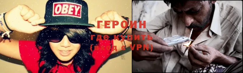 ГЕРОИН Heroin  Калининск 