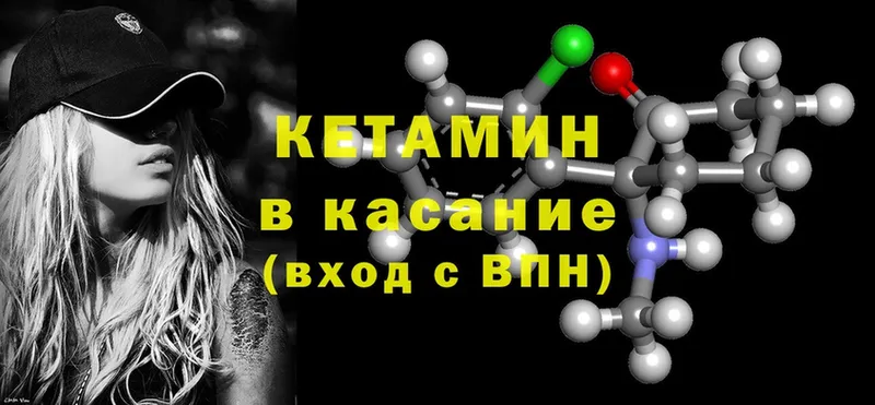 Кетамин ketamine  Калининск 