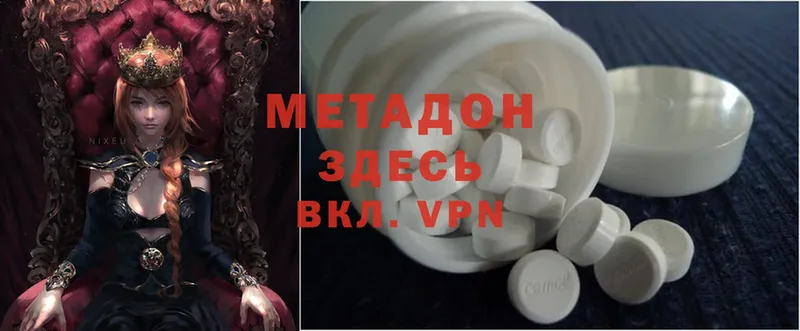 darknet телеграм  Калининск  МЕТАДОН methadone  наркошоп  МЕГА как зайти 